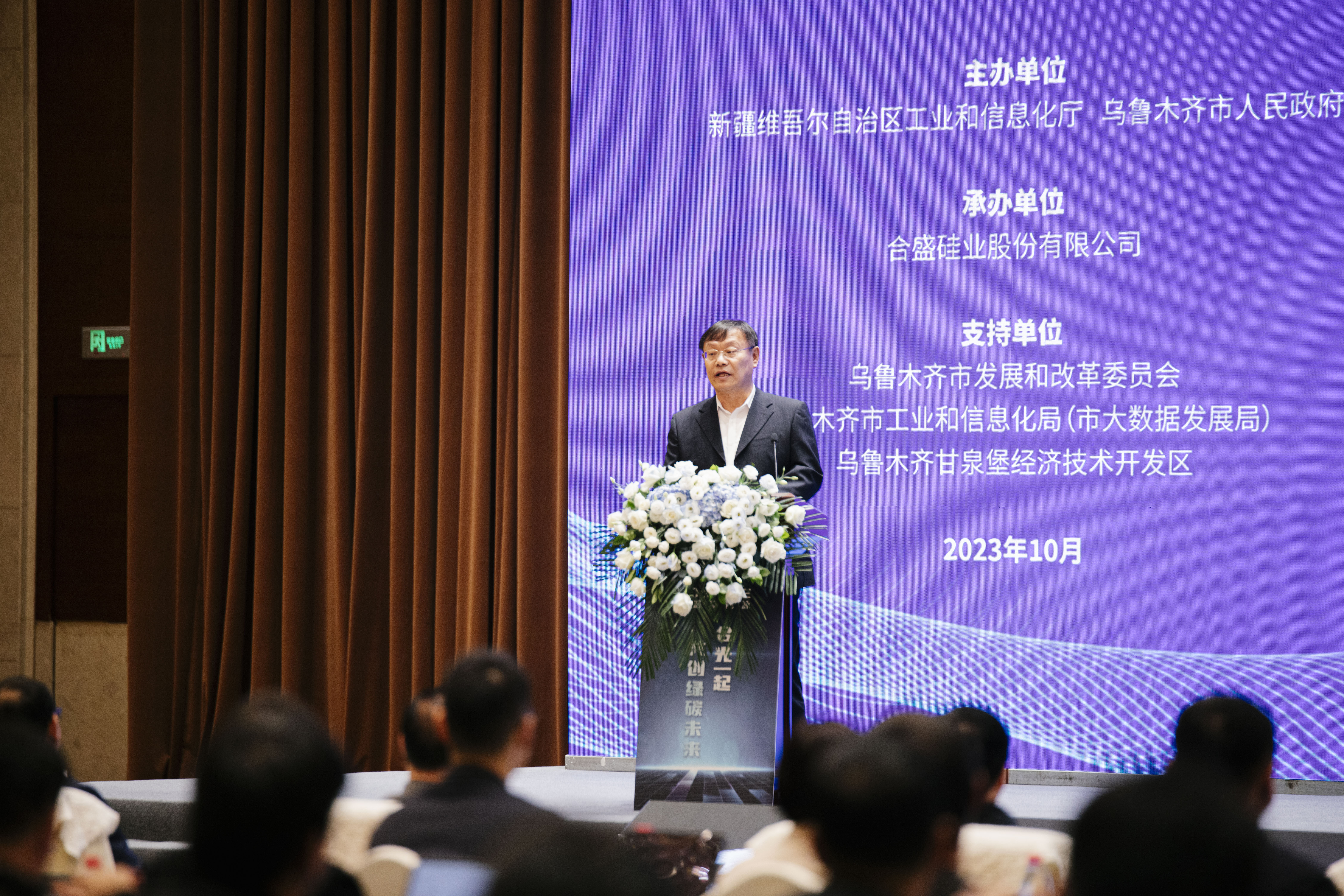 新疆自治區工業(yè)和信息化廳二級巡視員唐遠成致辭.jpg