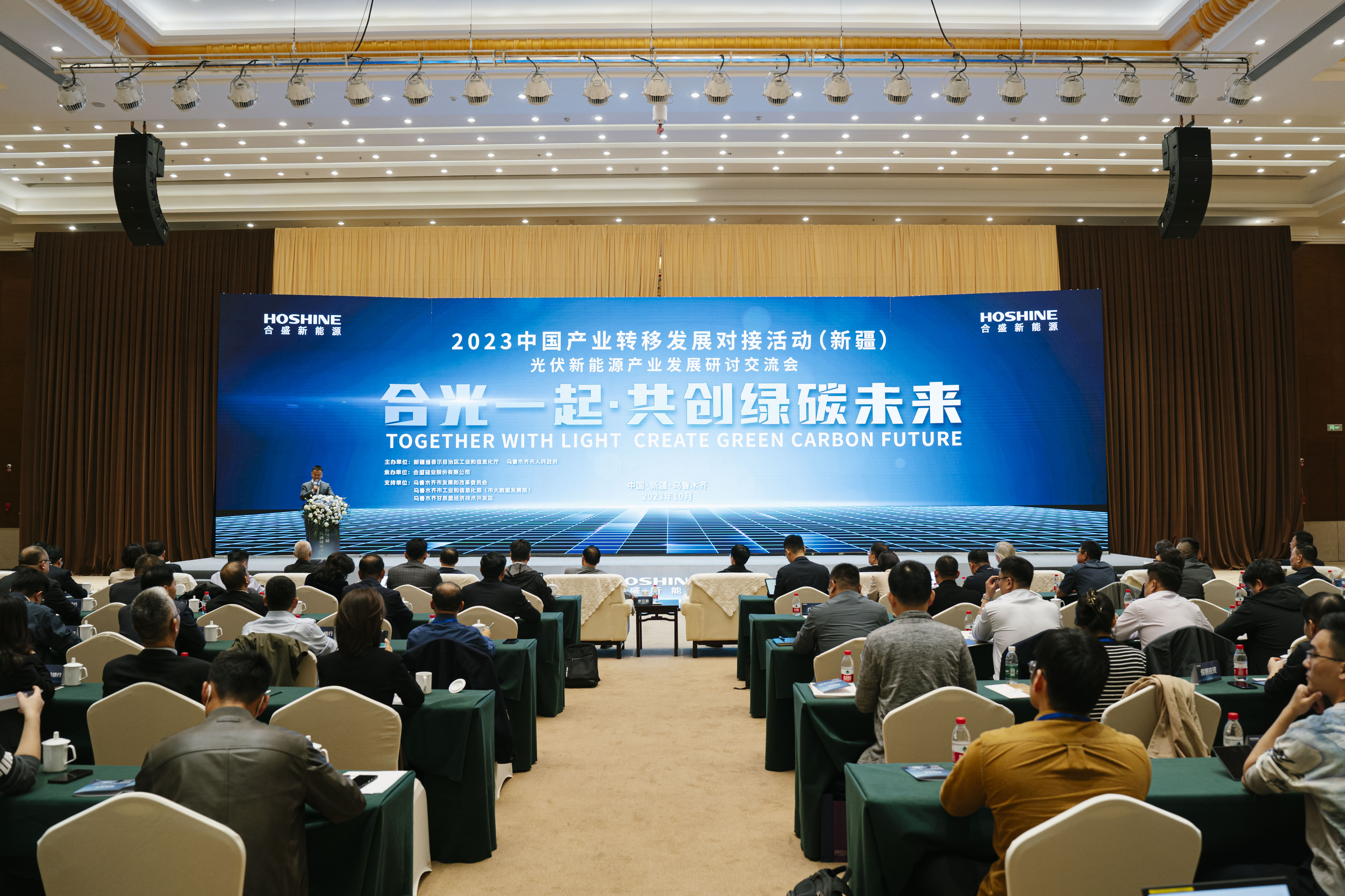 2023中國產(chǎn)業(yè)轉移發(fā)展對接活動(dòng)（新疆）烏魯木齊分會(huì )場(chǎng)暨合盛硅業(yè)光伏全產(chǎn)業(yè)鏈全線(xiàn)貫通及組件下線(xiàn)儀式.jpg